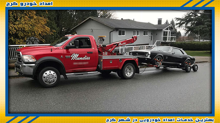 بهترین امداد خودرو در کرج