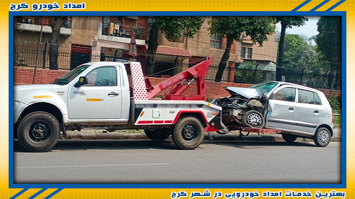 تیم متخصص امداد خودرو کرج